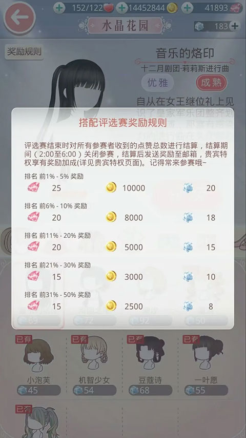 奇跡暖暖正版3