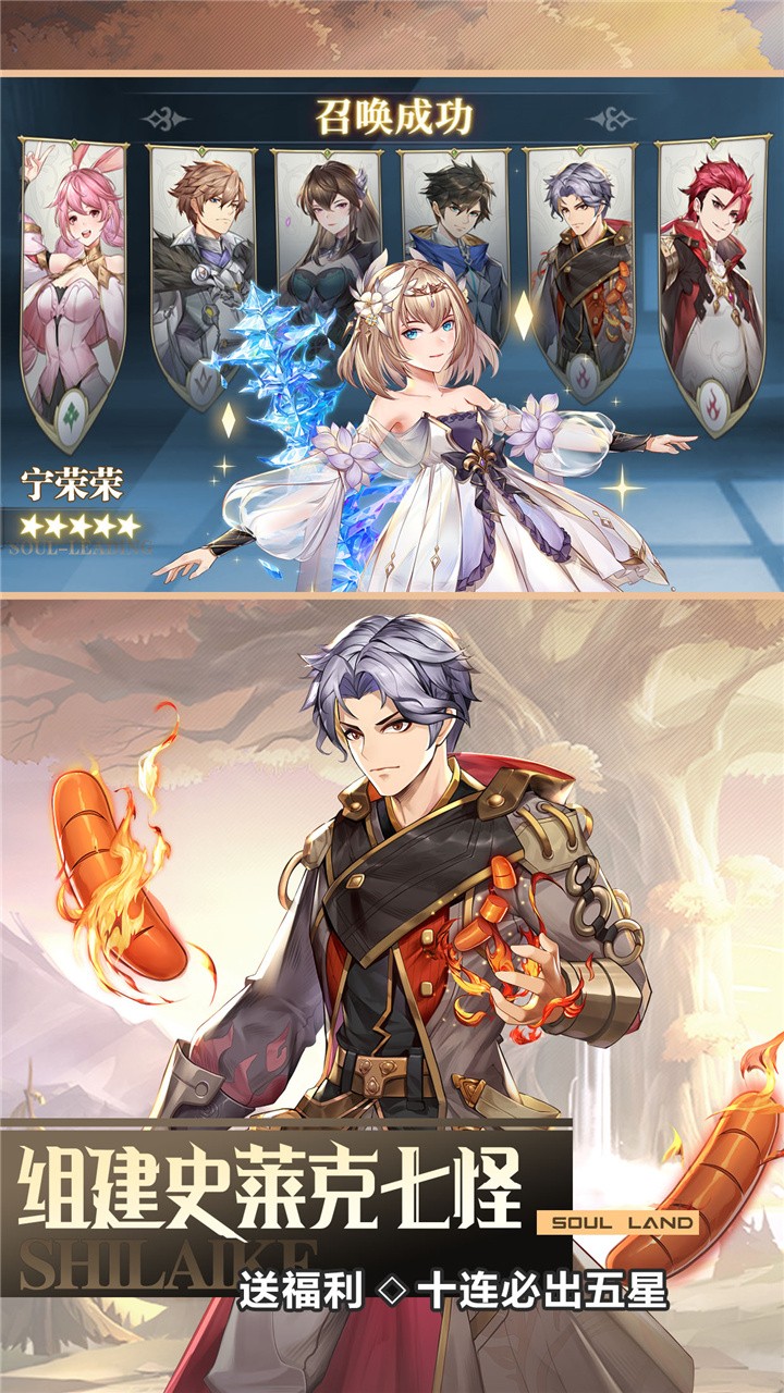 斗羅大陸：武魂覺醒1