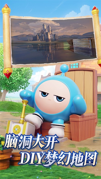 蛋仔派對正版3