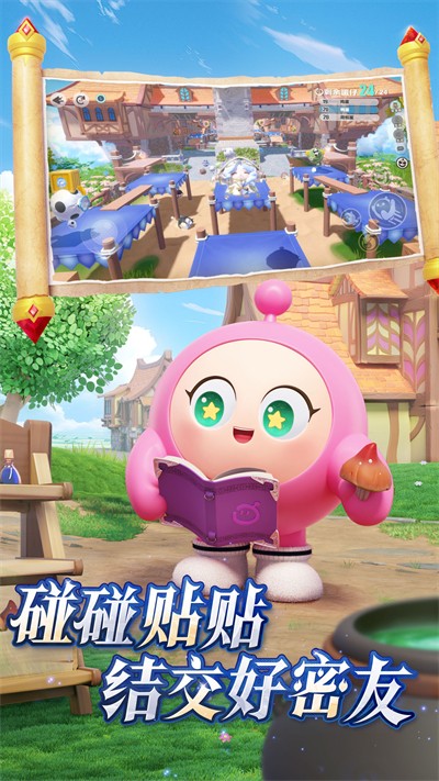 蛋仔派對正版1