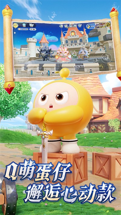 蛋仔派對正版0