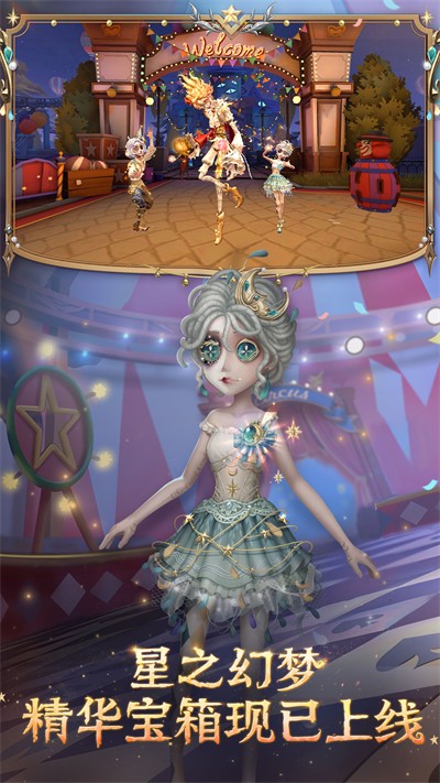 第五人格3