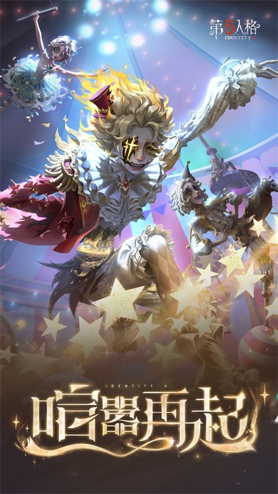 第五人格4