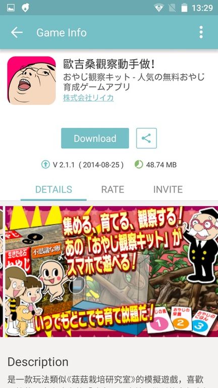 qooapp軟件2