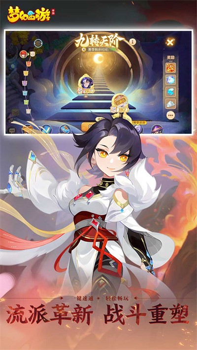 夢幻西游0