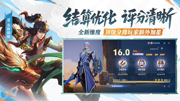 王者榮耀2