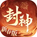 封神幻想世界