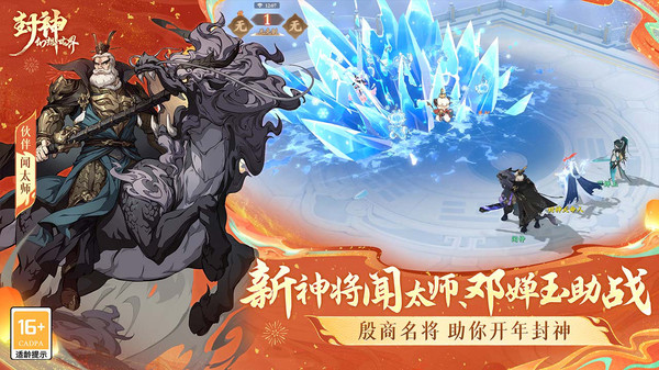 封神幻想世界1