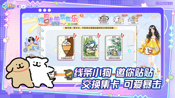 QQ炫舞1