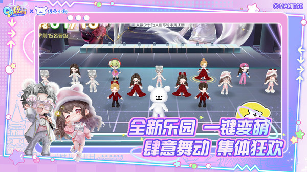 QQ炫舞2