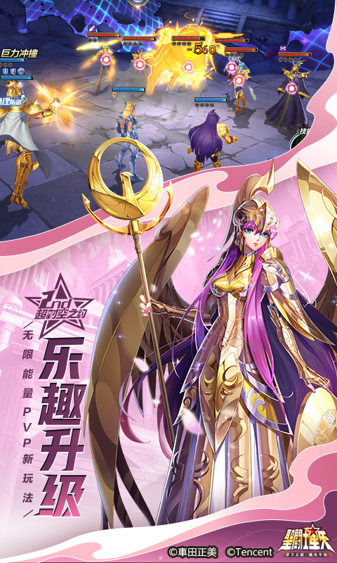 圣斗士星矢2