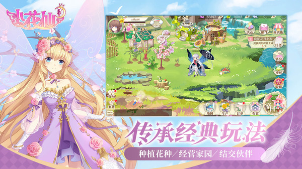 小花仙0