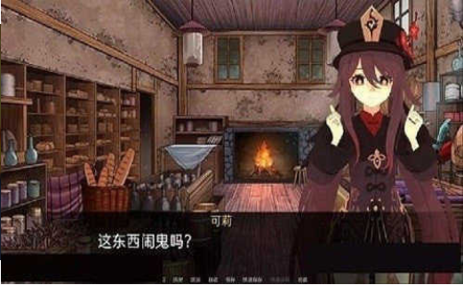 可莉的惡作劇大冒險2