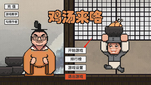 雞湯來(lái)咯0