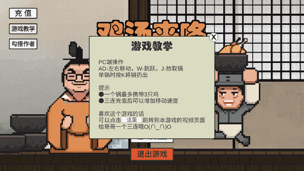 雞湯來(lái)咯1