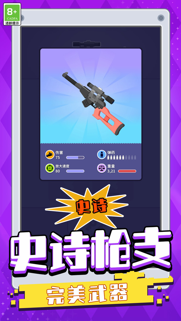 打擊者0