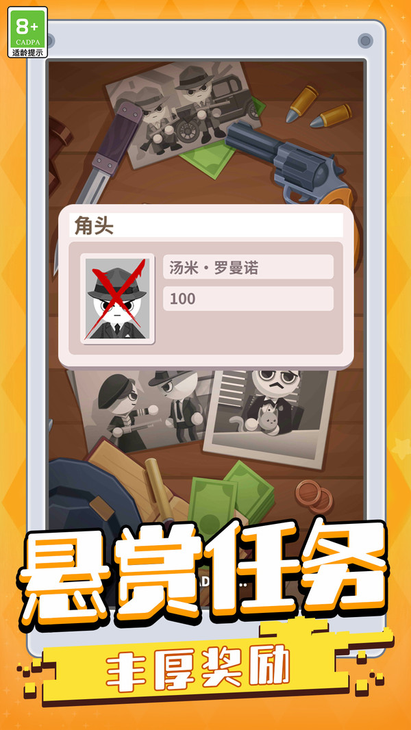 打擊者1