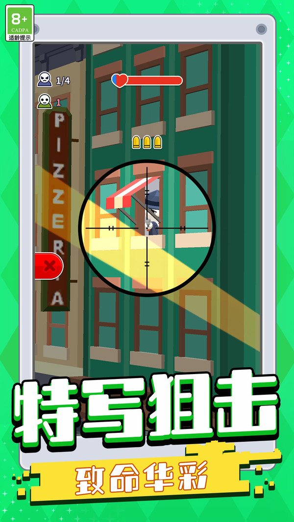 打擊者3