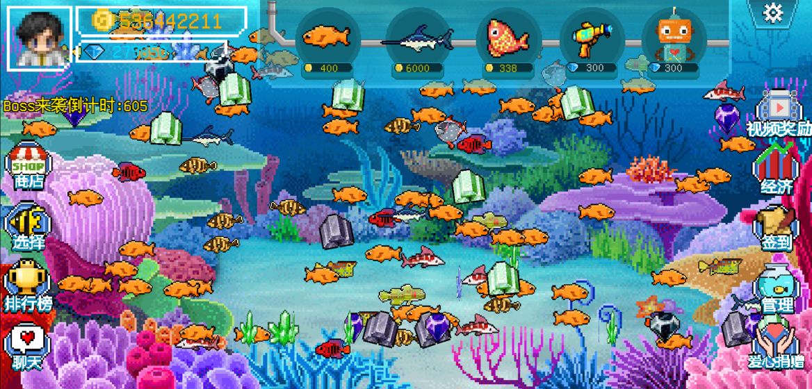 瘋狂水族館0