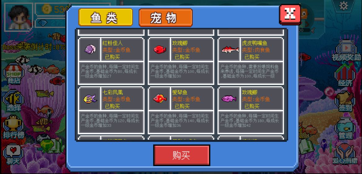瘋狂水族館1
