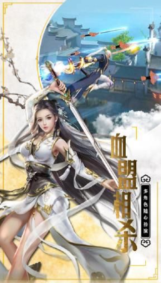 仙元天下0