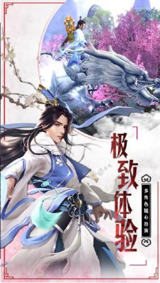 仙元天下2