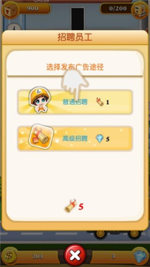 歡樂蓋大樓2最新版1