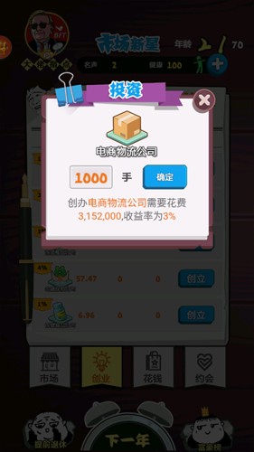 我的巔峰人生1