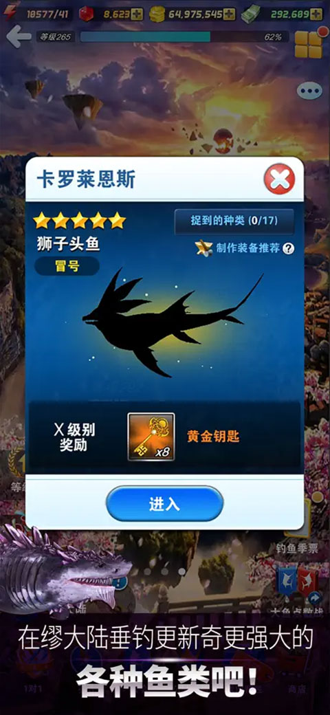 釣魚發(fā)燒友最新版0