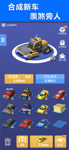 全民漂移2