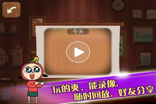 瘋狂來往手機版1