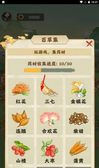 神農(nóng)百草園1