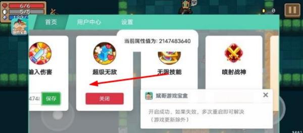 元氣騎士斌哥0