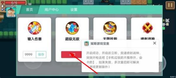 元氣騎士斌哥1