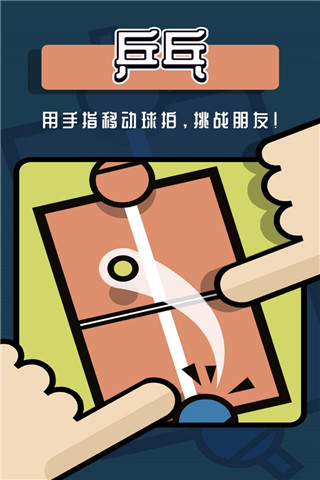 2人迷你2