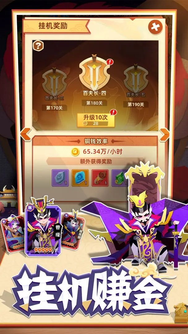 純三國4