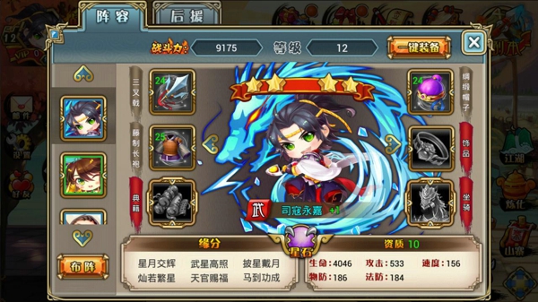 武松打醬油1