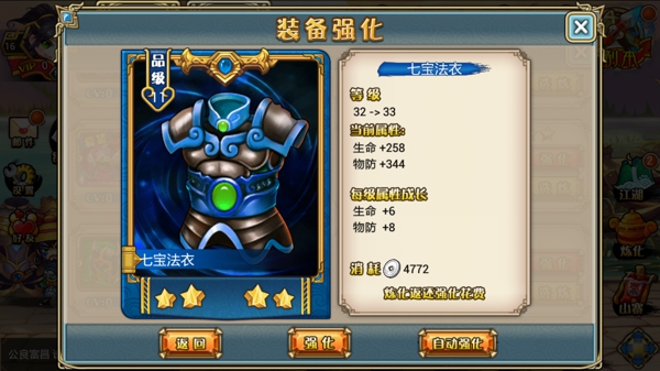 武松打醬油3