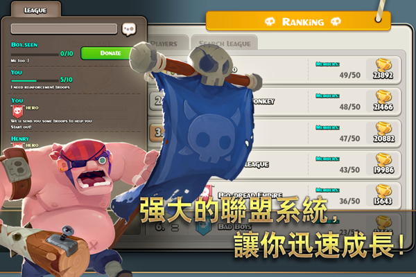 請叫我海盜2