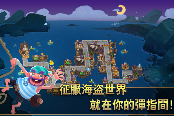 請叫我海盜3