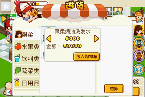 騰訊QQ超市0