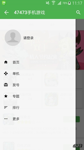 47473手機游戲0