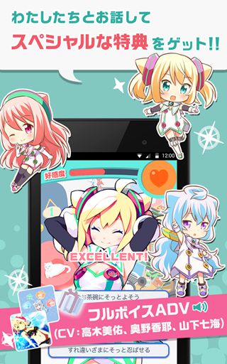 駭客娃娃app(ハッカドール)3