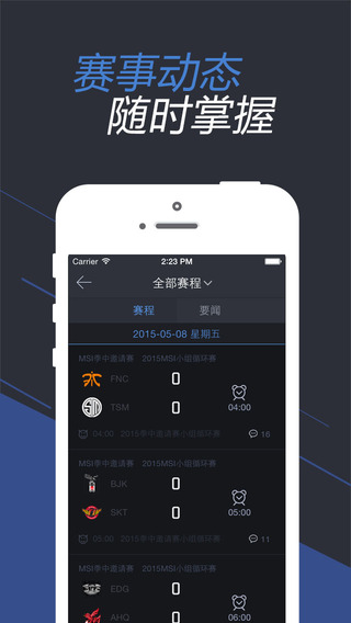 騰訊掌上wegame游戲平臺app3