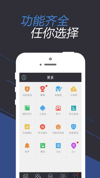 騰訊掌上wegame游戲平臺app1