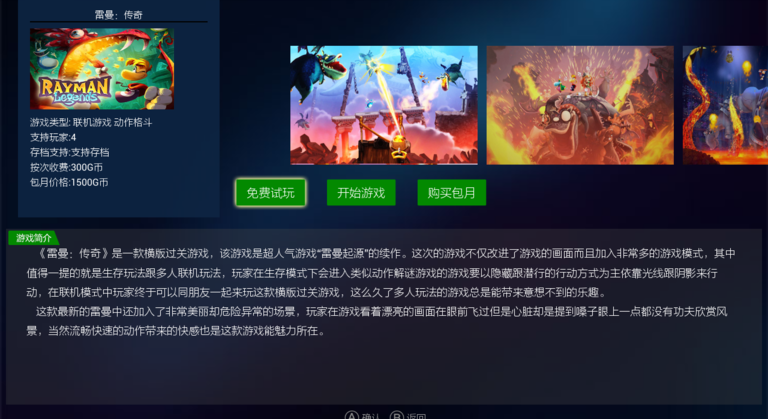格來云游戲免vip會員免費版1