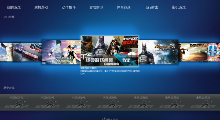 格來云游戲免vip會員免費版2