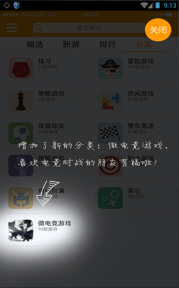 新游手柄游戲廳官方最新版3