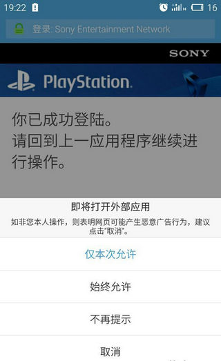 ps4 remote play最新版本1