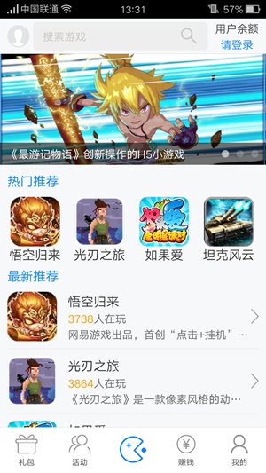 優易手游助手(優易網游戲試玩平臺)1